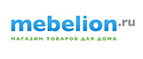 Жаркий сезон распродажи! Выгода до 60% при покупке света!  - Тугур